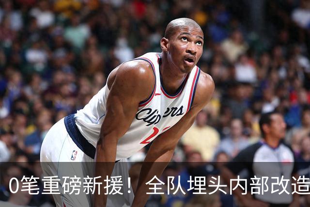 0笔重磅新援！全队埋头内部改造，阿森纳贝尔塔沉默背后藏五年布局？